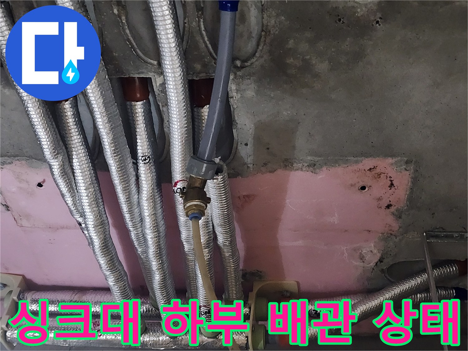 은박 단열재로 감싸진-여러 가닥의 온수 및 냉수 배관