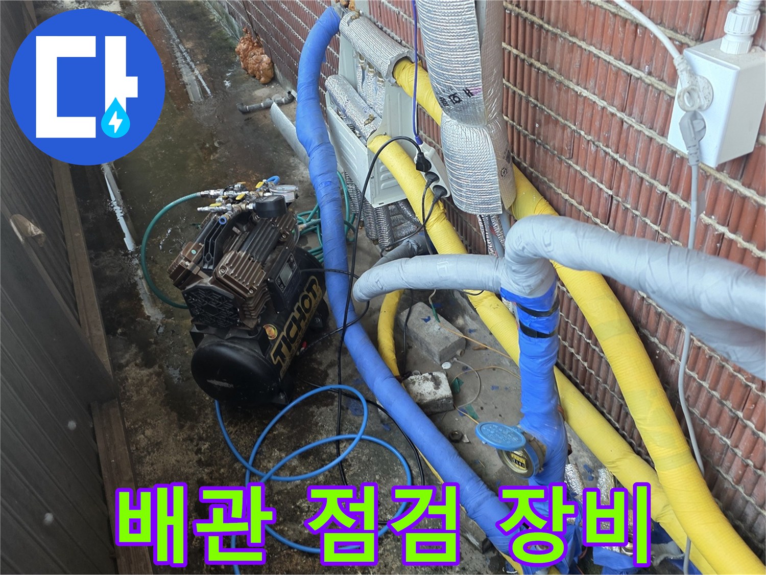 기밀-유지를-확인하기-위한-배관-연결-부위