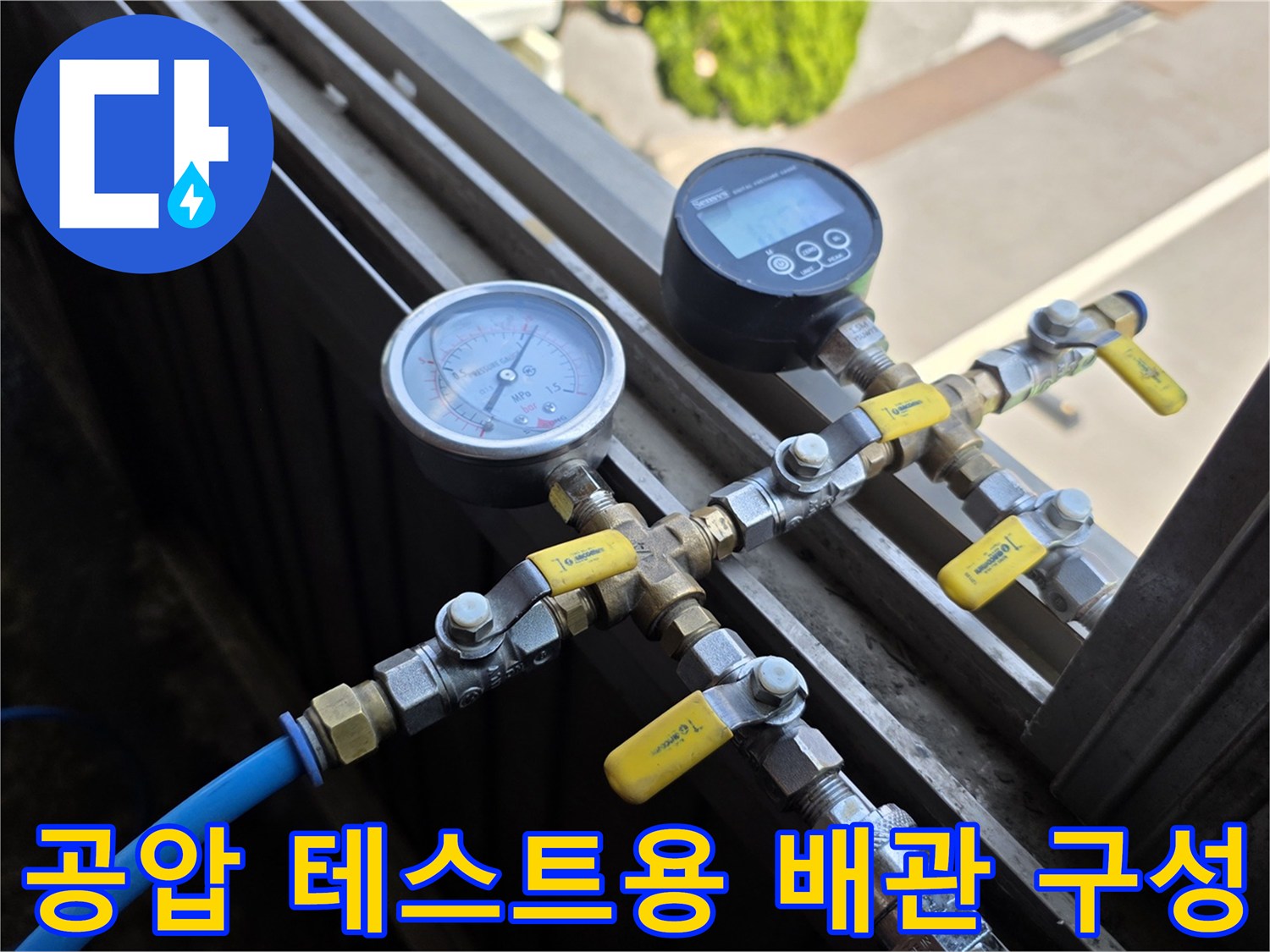 배관-연결-및-압력-측정-장치-의-구성-상태