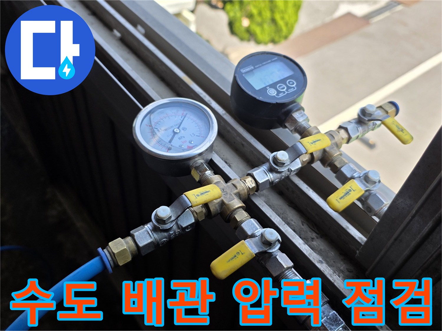 배관-연결부-및-차단용-볼밸브-설치-모습