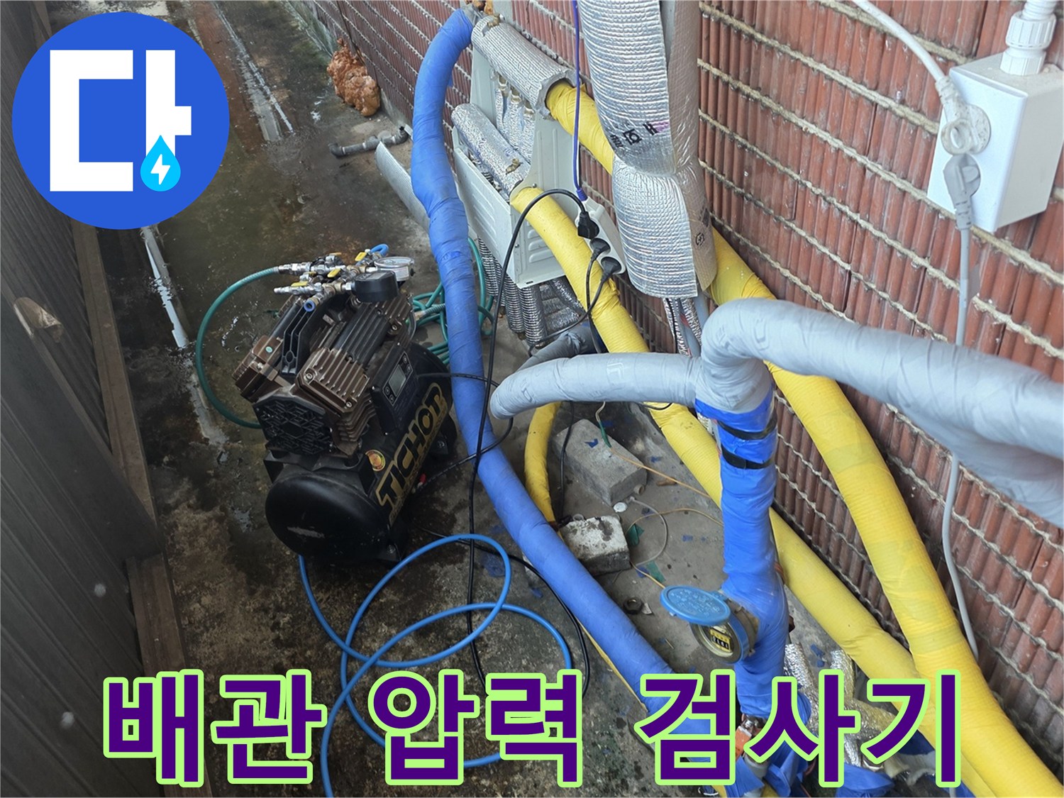 벽돌-외벽-옆의-복잡한-배관-설비-구조
