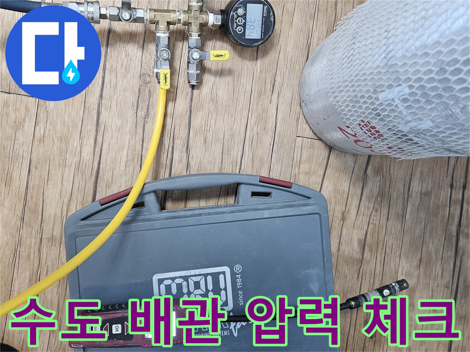 배관-연결부-및-디지털-압력-측정기-장비-세팅