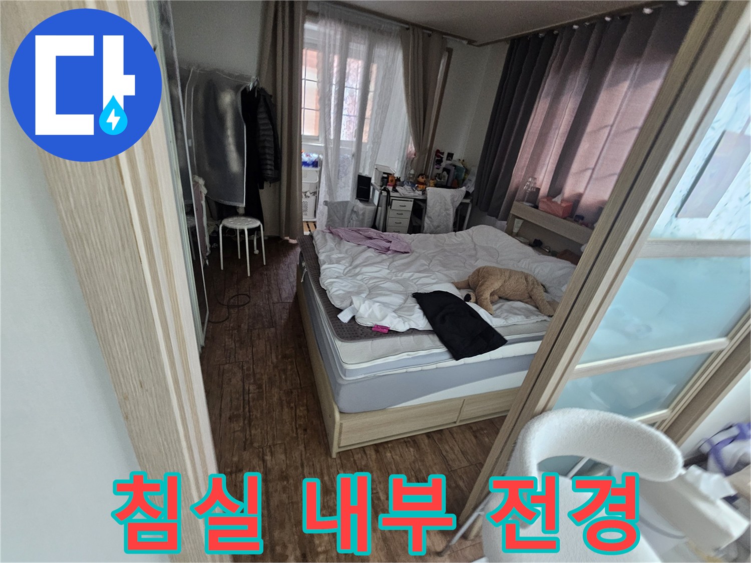 점검 대상 구역인 침실의 전체적인 모습