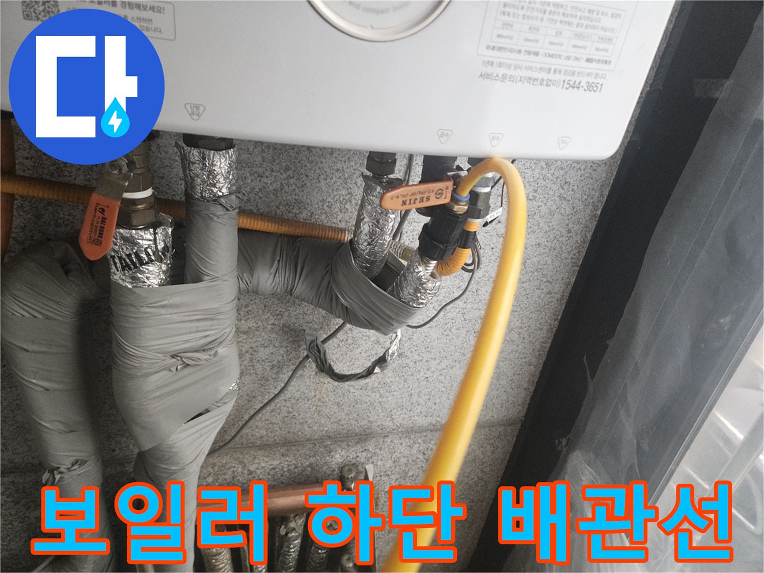 보일러-하단-배관-및-연결-상태-점검