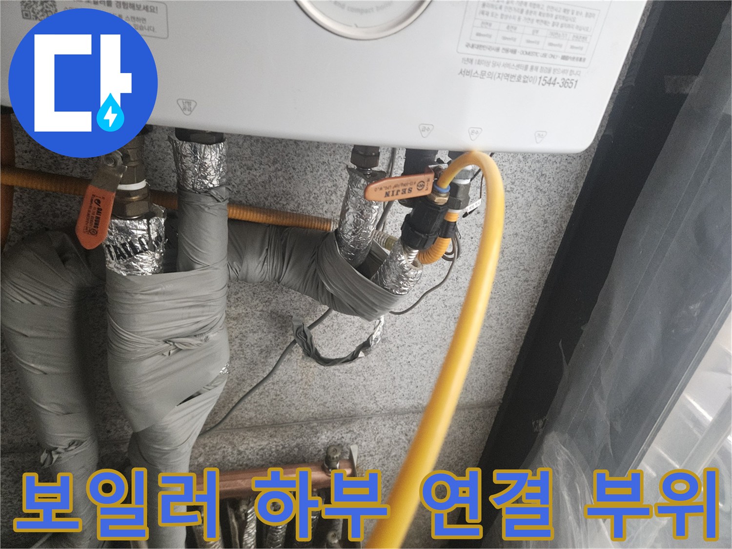 보일러-하부-배관-연결-구조-확인