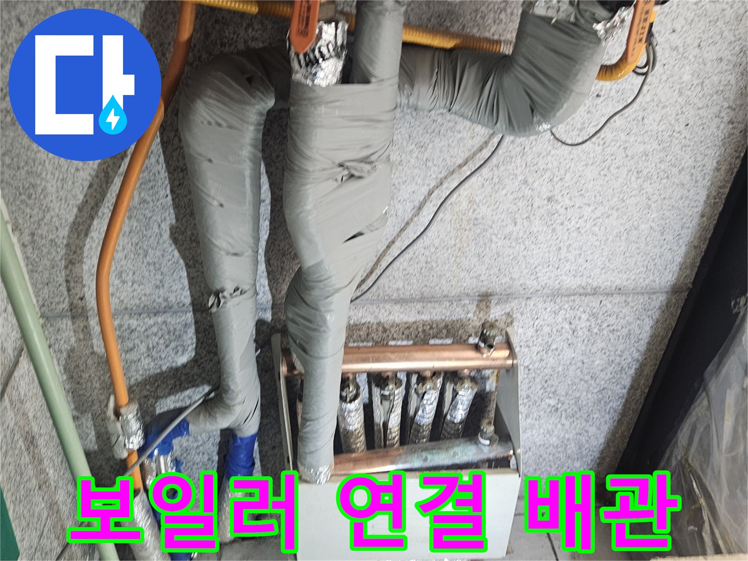 보일러-하부-연결-배관-및-부속-상태