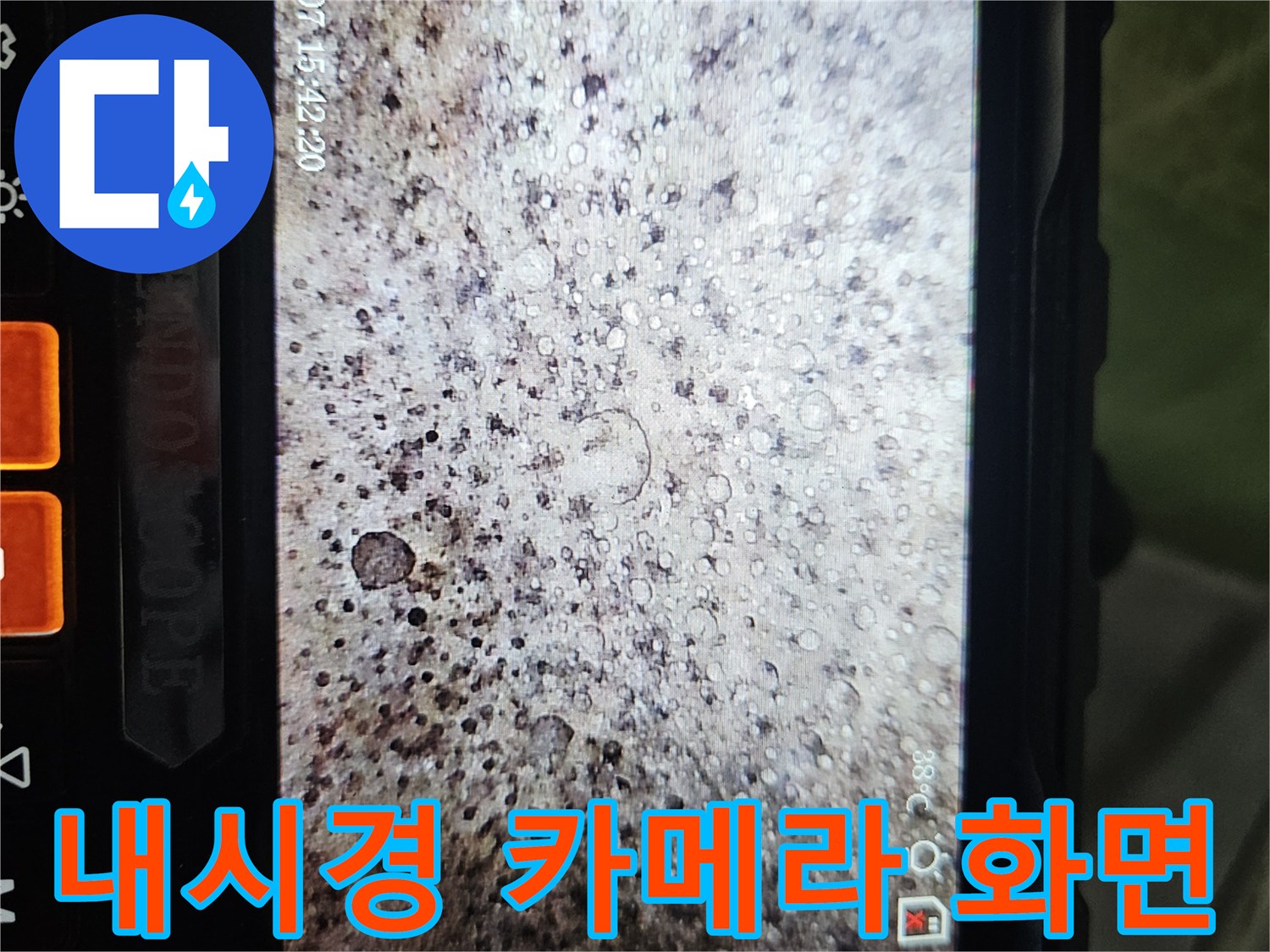 습기가 가득한 배관 주변의 내부 모습