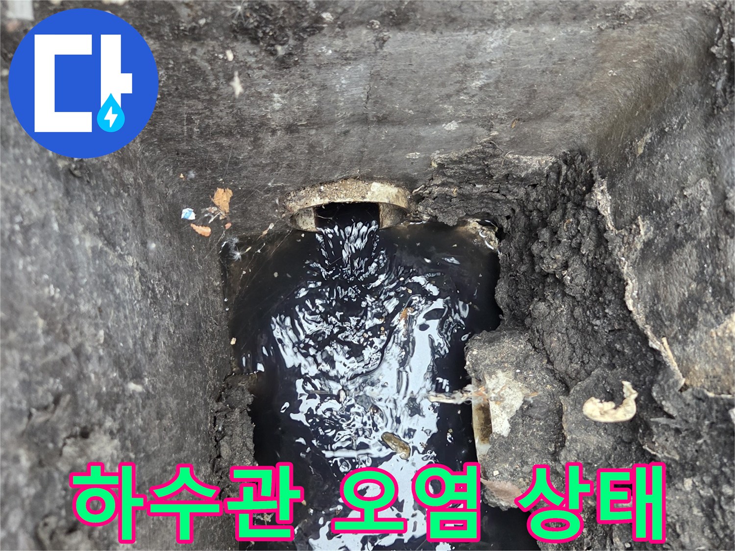 배관-내부의-고인-물과-찌꺼기들
