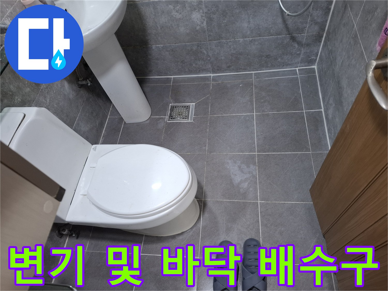 화장실-바닥-타일-및-배수구-근접-현장-사진