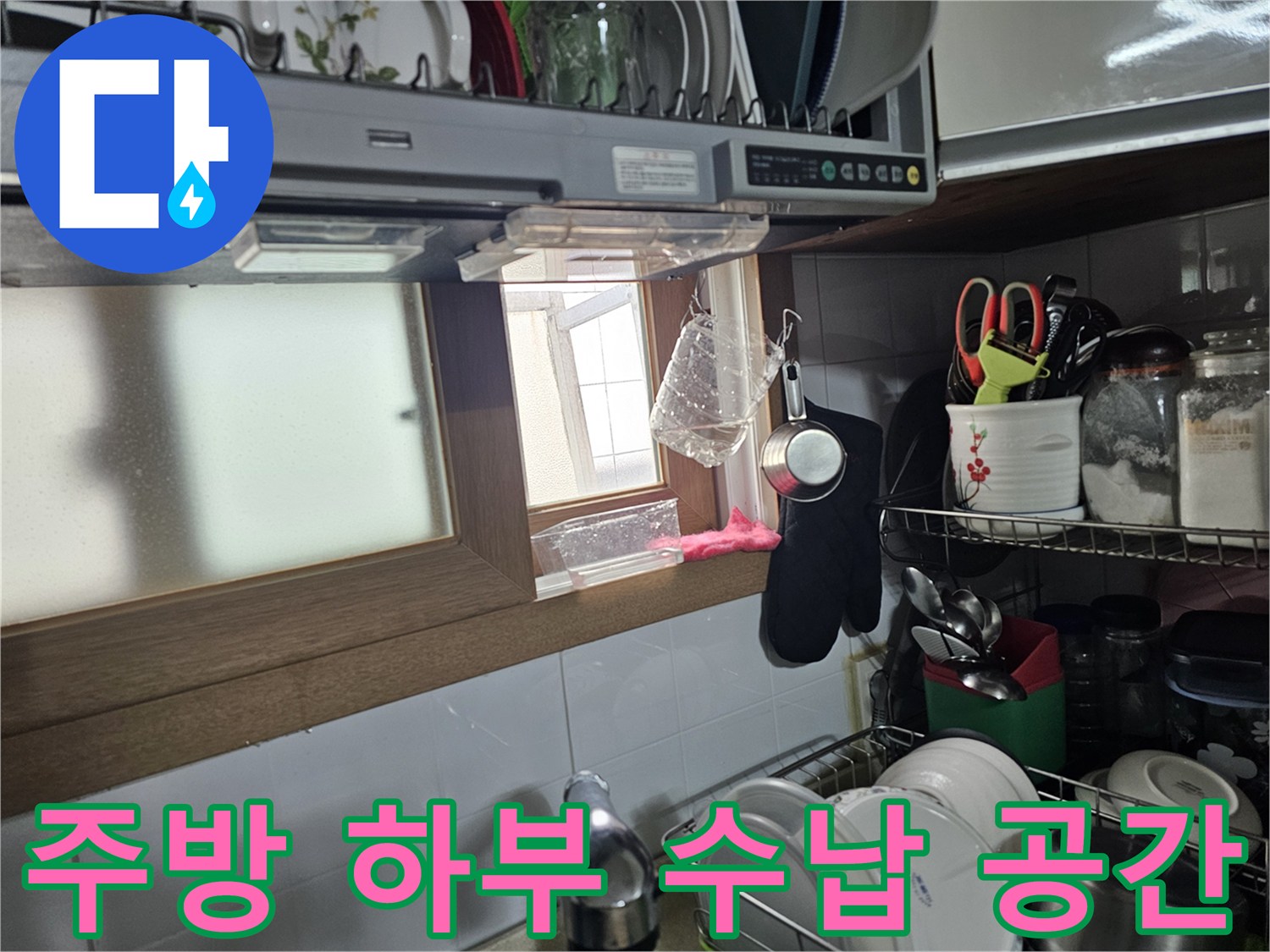 정리된-주방-선반-및-식기류-상태