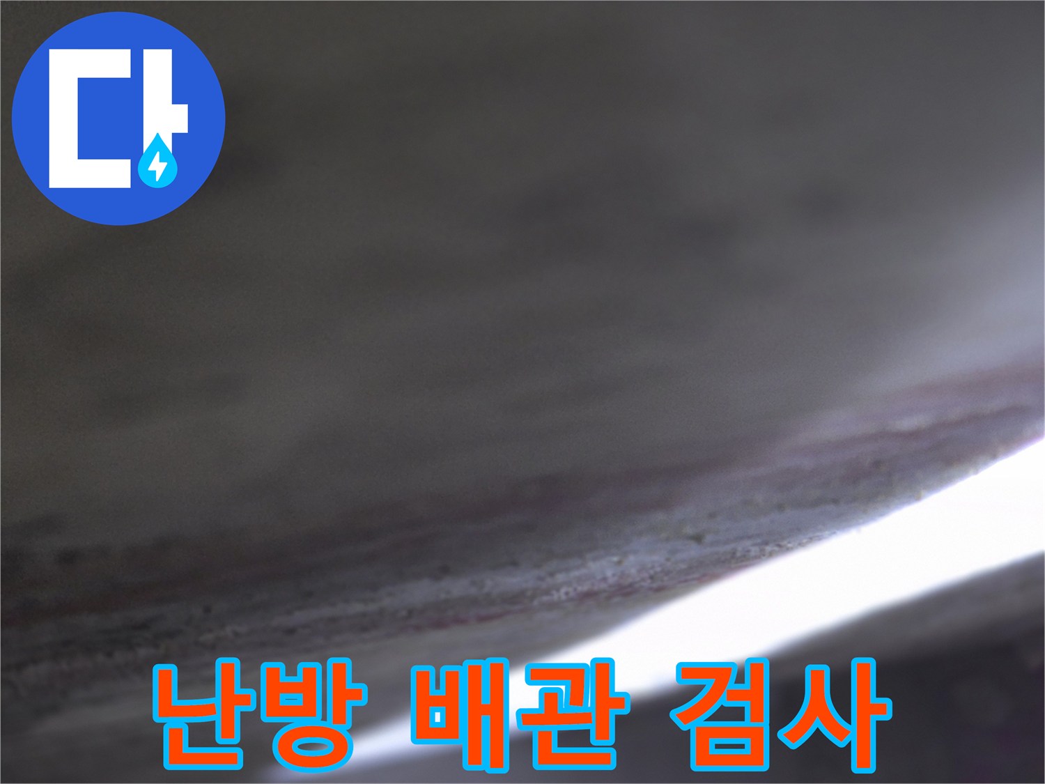 분배기-연결-부위-공압-테스트-진행