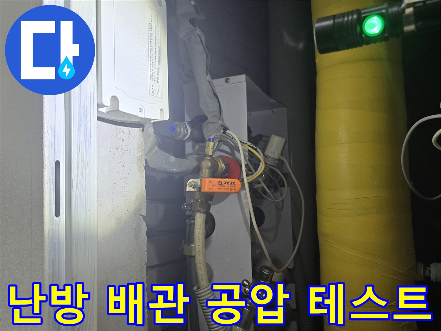분배기-연결부위-압력계-설치-및-수치-확인