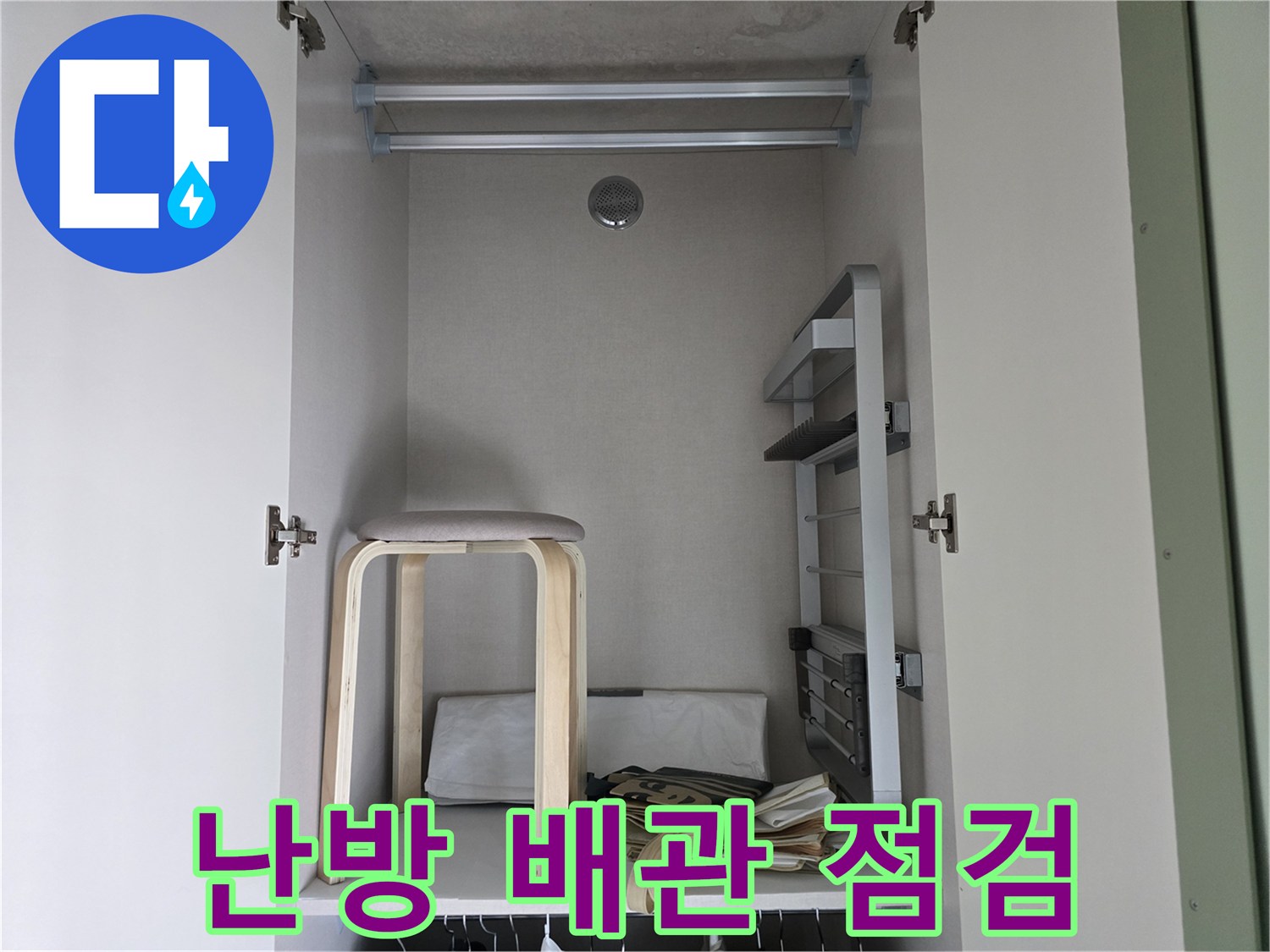 분배기-함-내부-배관-상태-확인