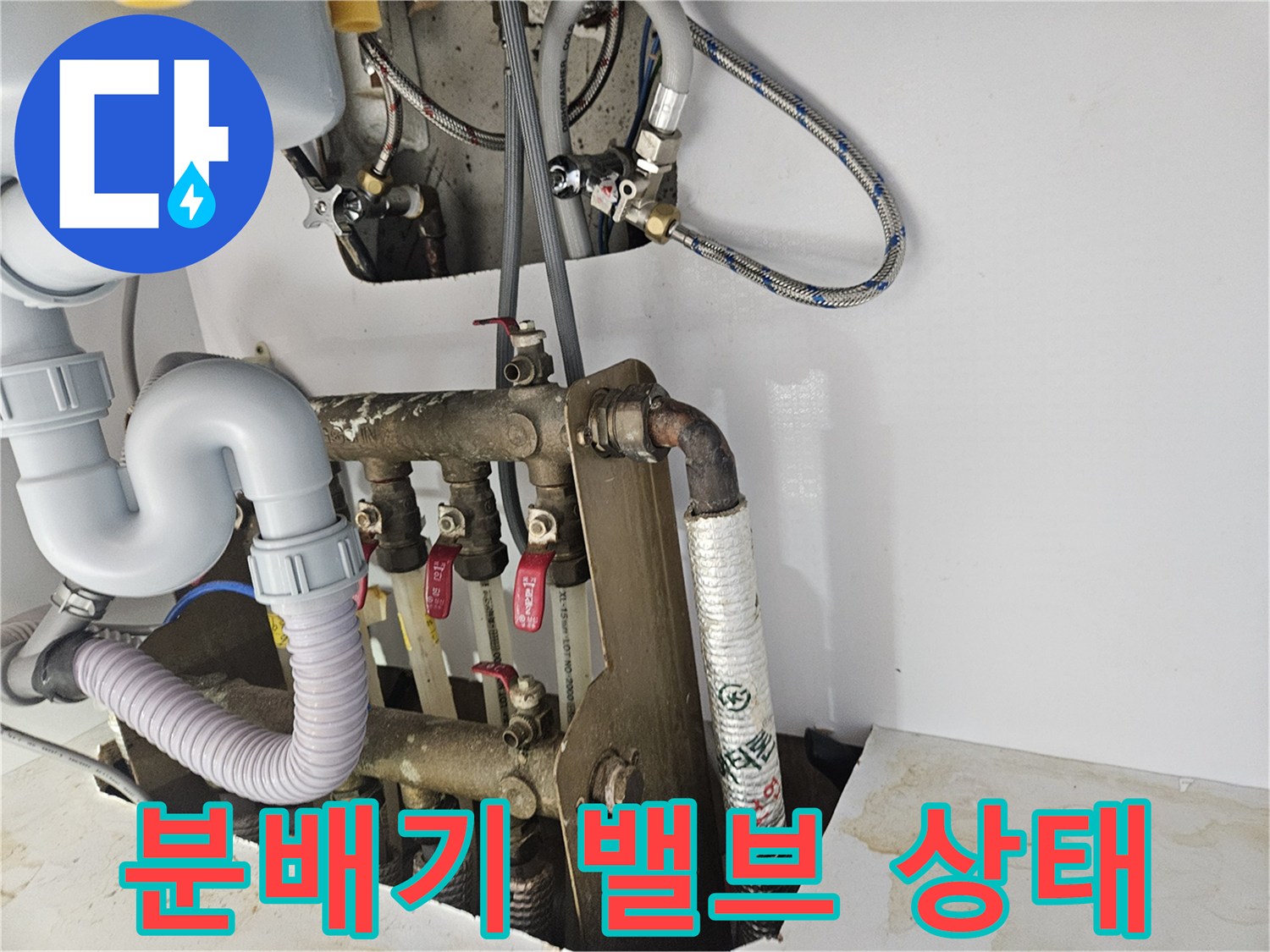 다양한 방향으로 연결된 수도 분배 장치 상세 사진