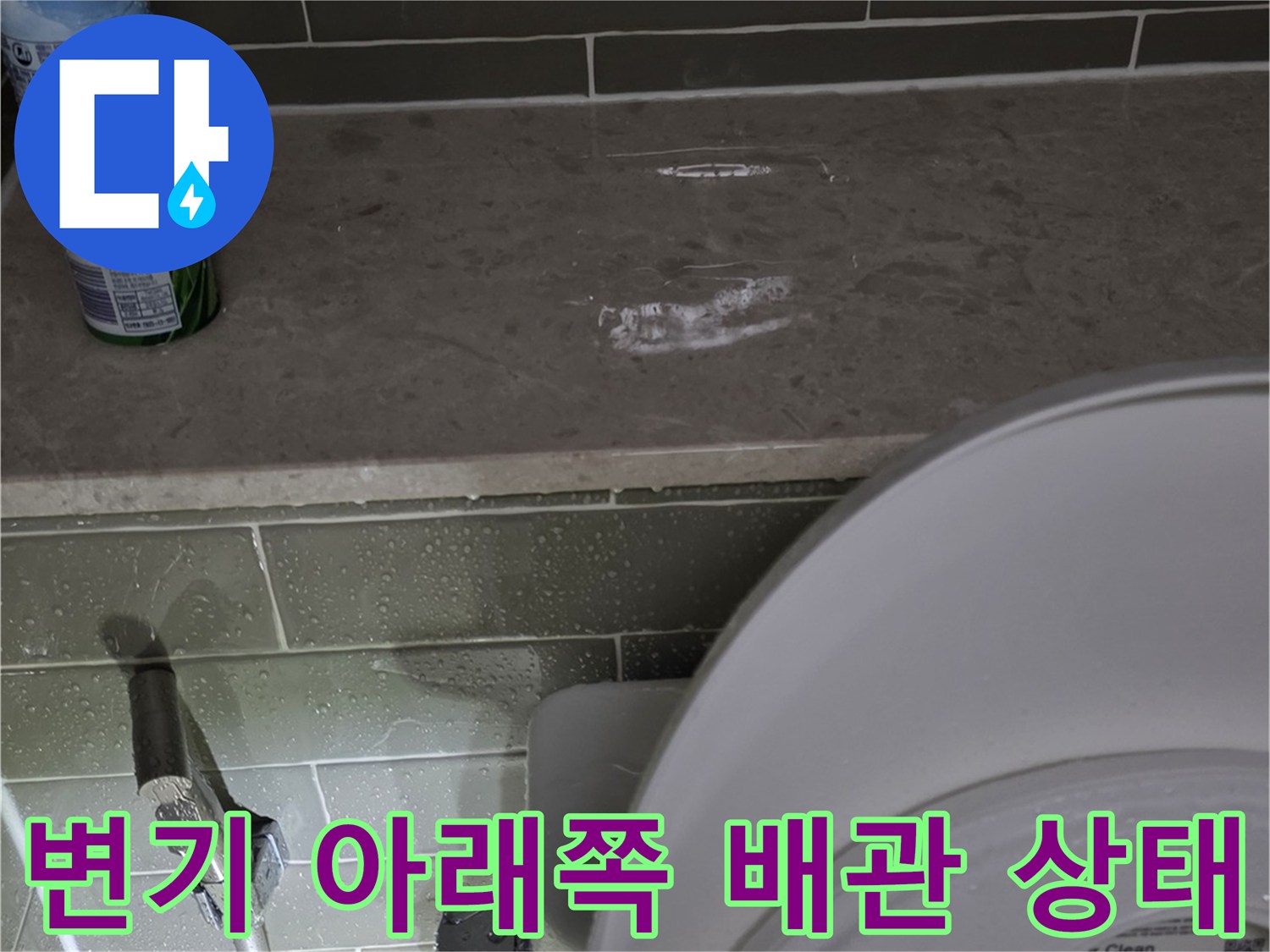 변기 탱크 하단-필터와 급수 호스 연결 지점