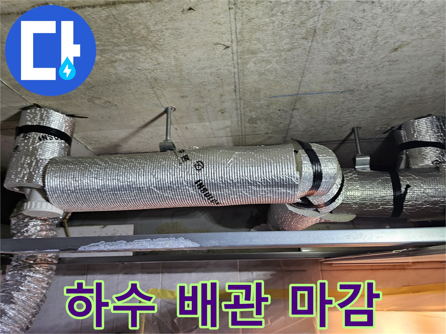 은박-보온재로-포장된-천장-배관의-연결-상태