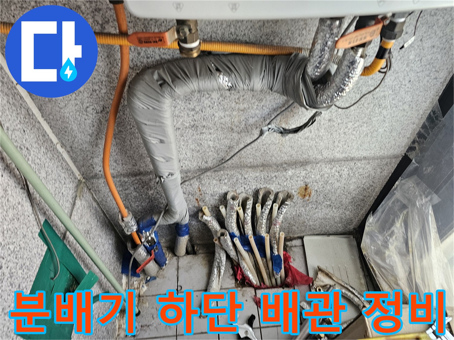 노후된 배관-보온재 제거 후-정비 중인 모습