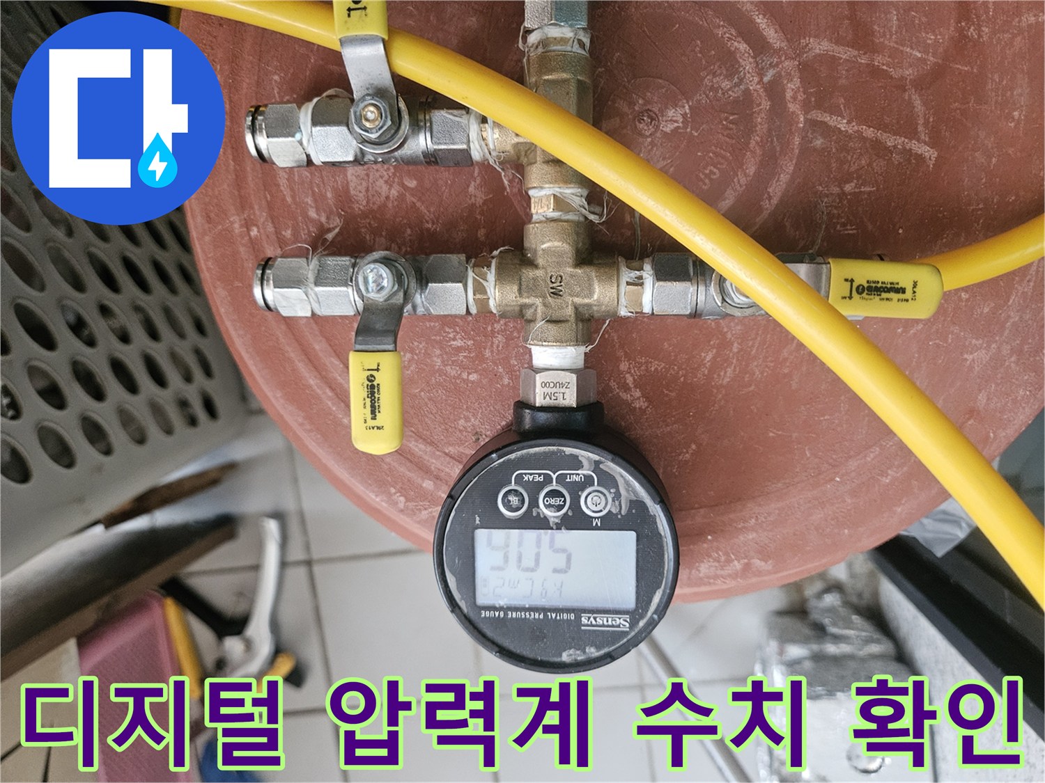 배관-압력-측정을-위한-디지털-장비-사용-모습
