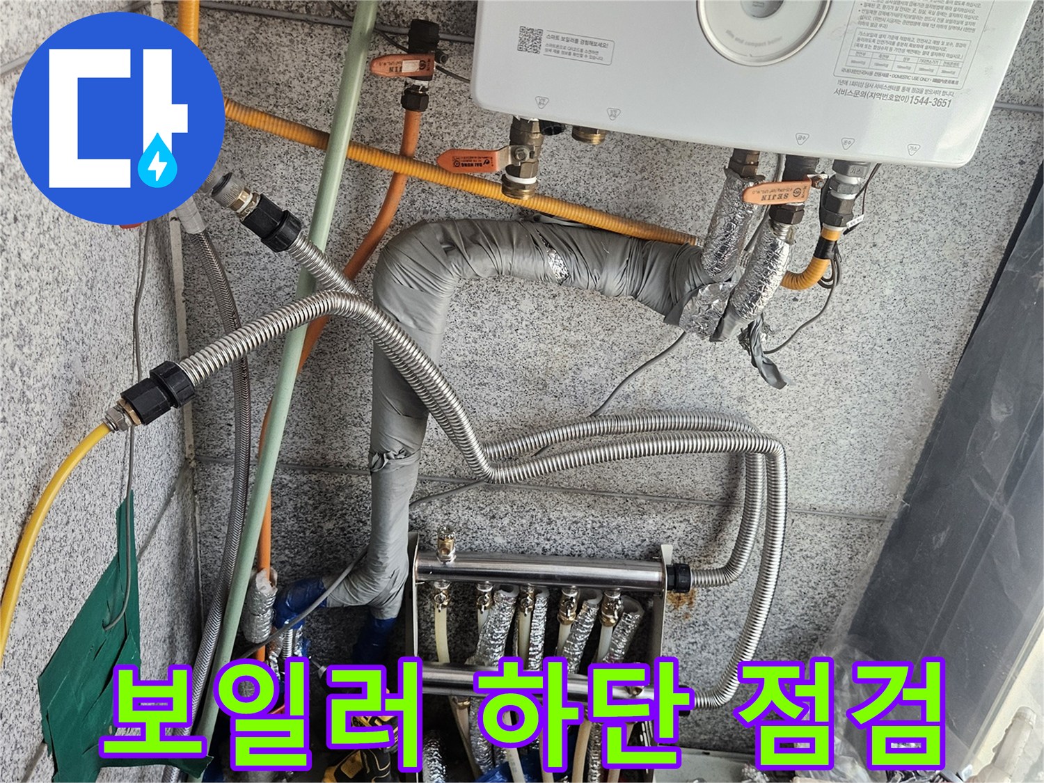 보일러-및-난방-분배기-배관-구조
