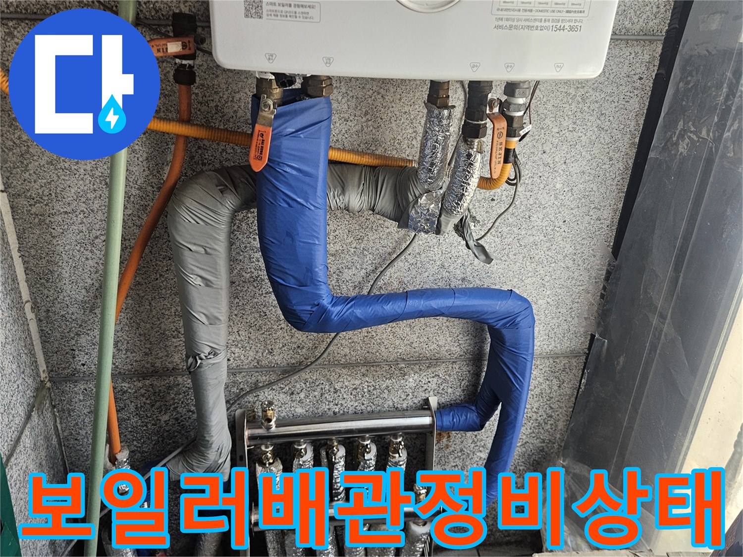 보일러-하단-분배기-및-배관-보온재-마감-상태
