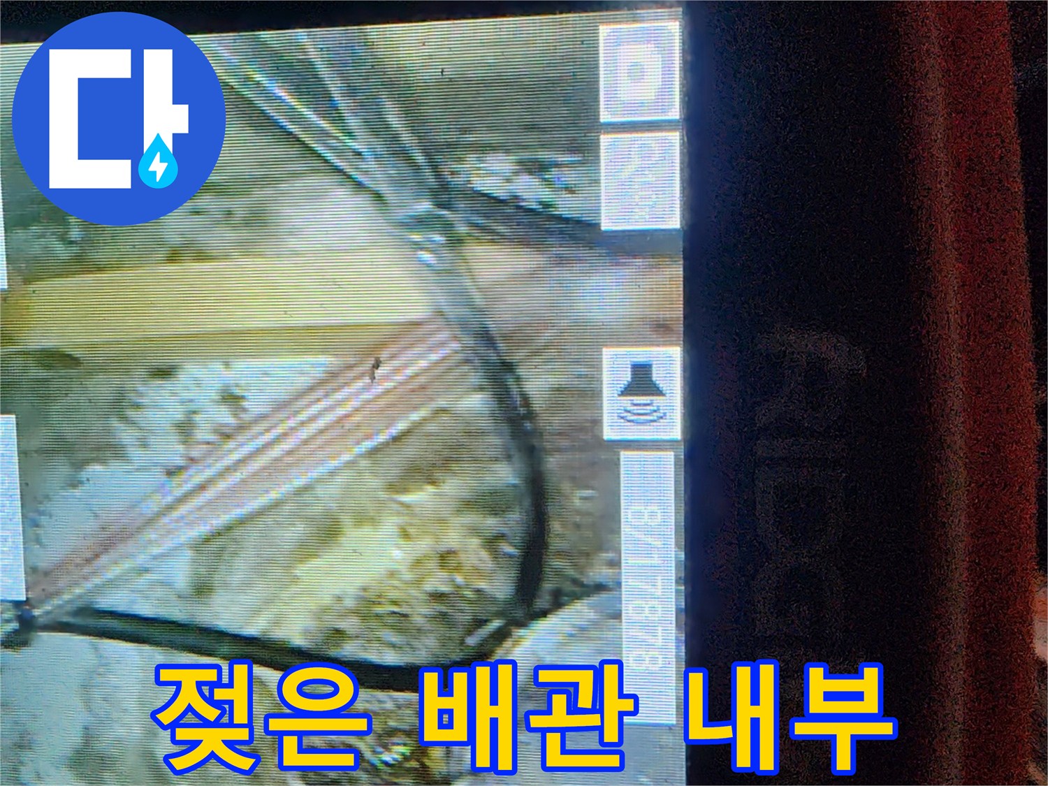 습기로 인해 젖어 있는 천장 내부 배관 구조물