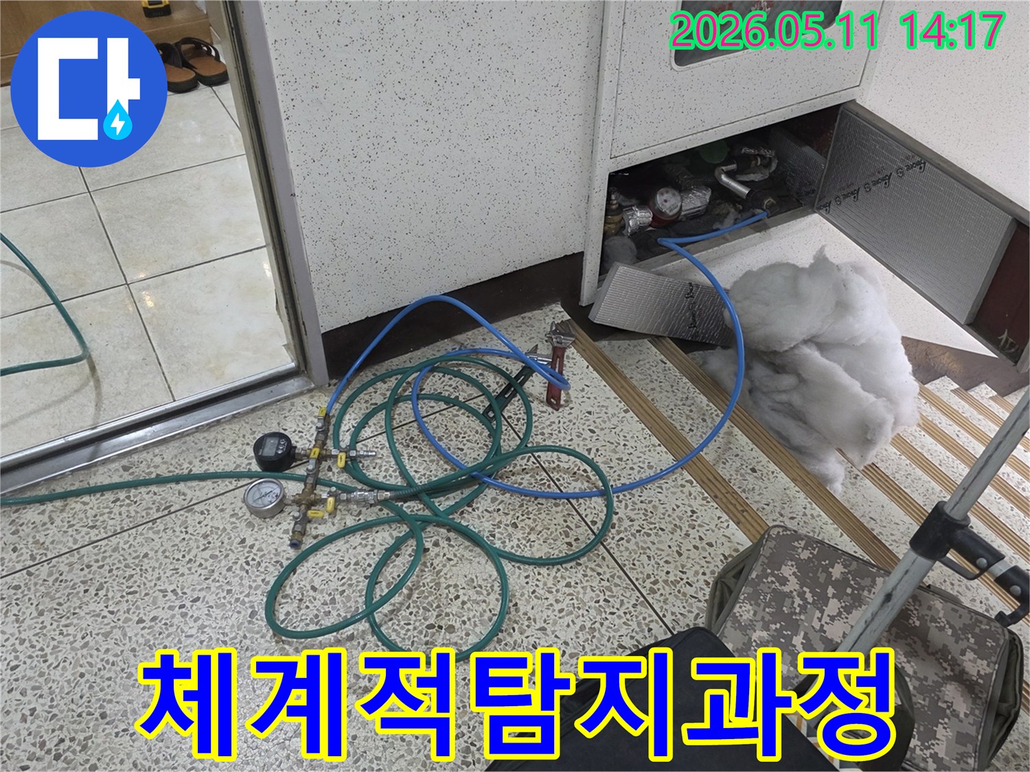 누수-탐지-장비와-호스가-연결된-공사-현장-모습