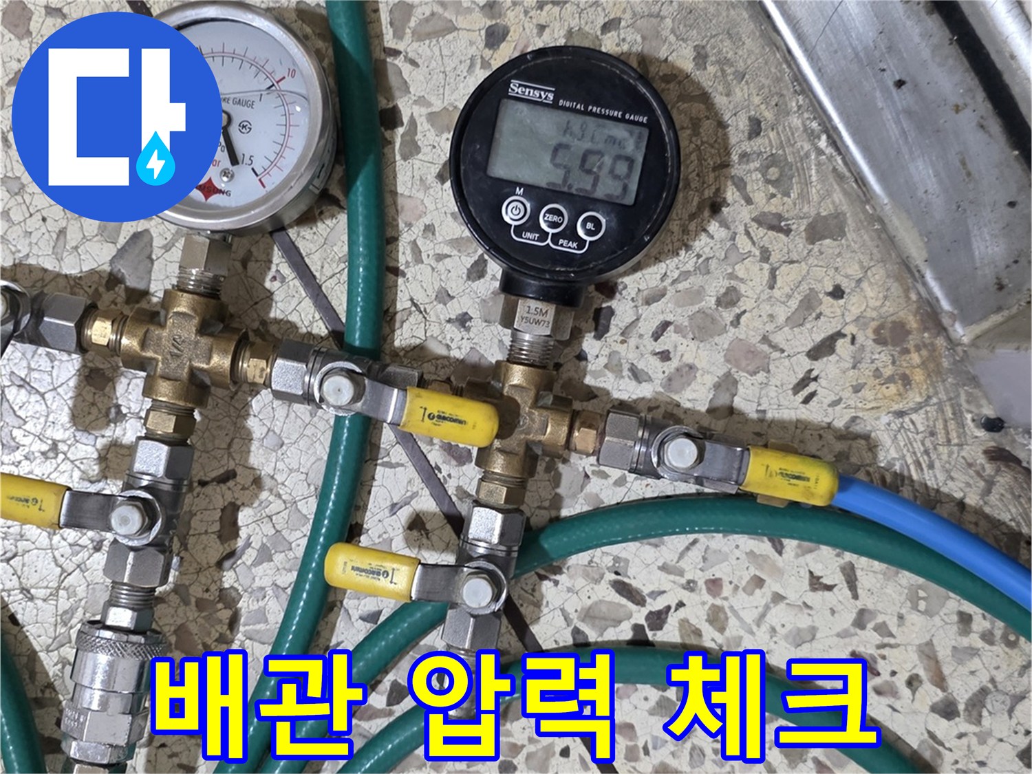 측정 장비를-연결하여 진행하는 공압 검사