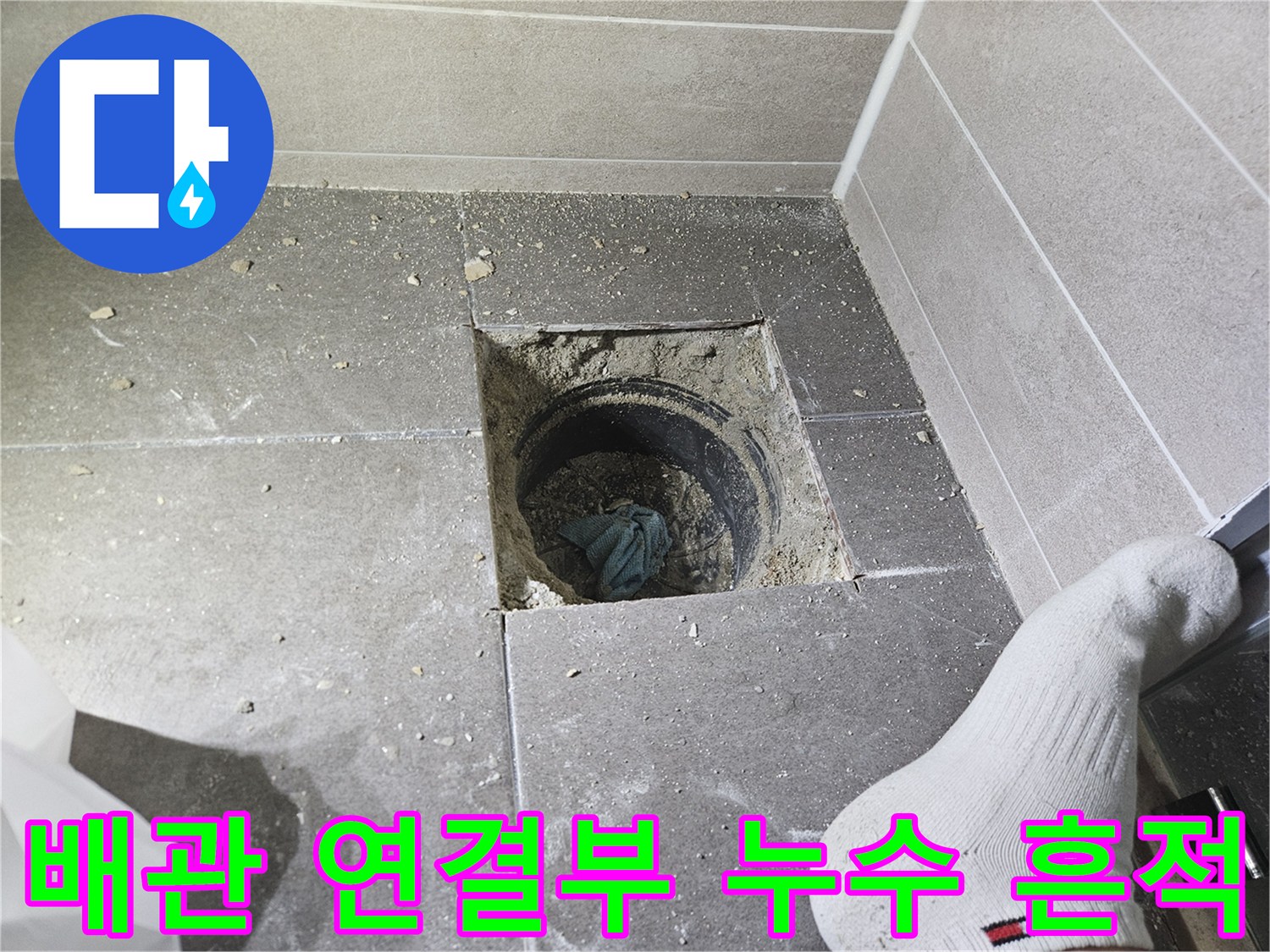 유가-탈거-후-노출된-배관-상태-사진