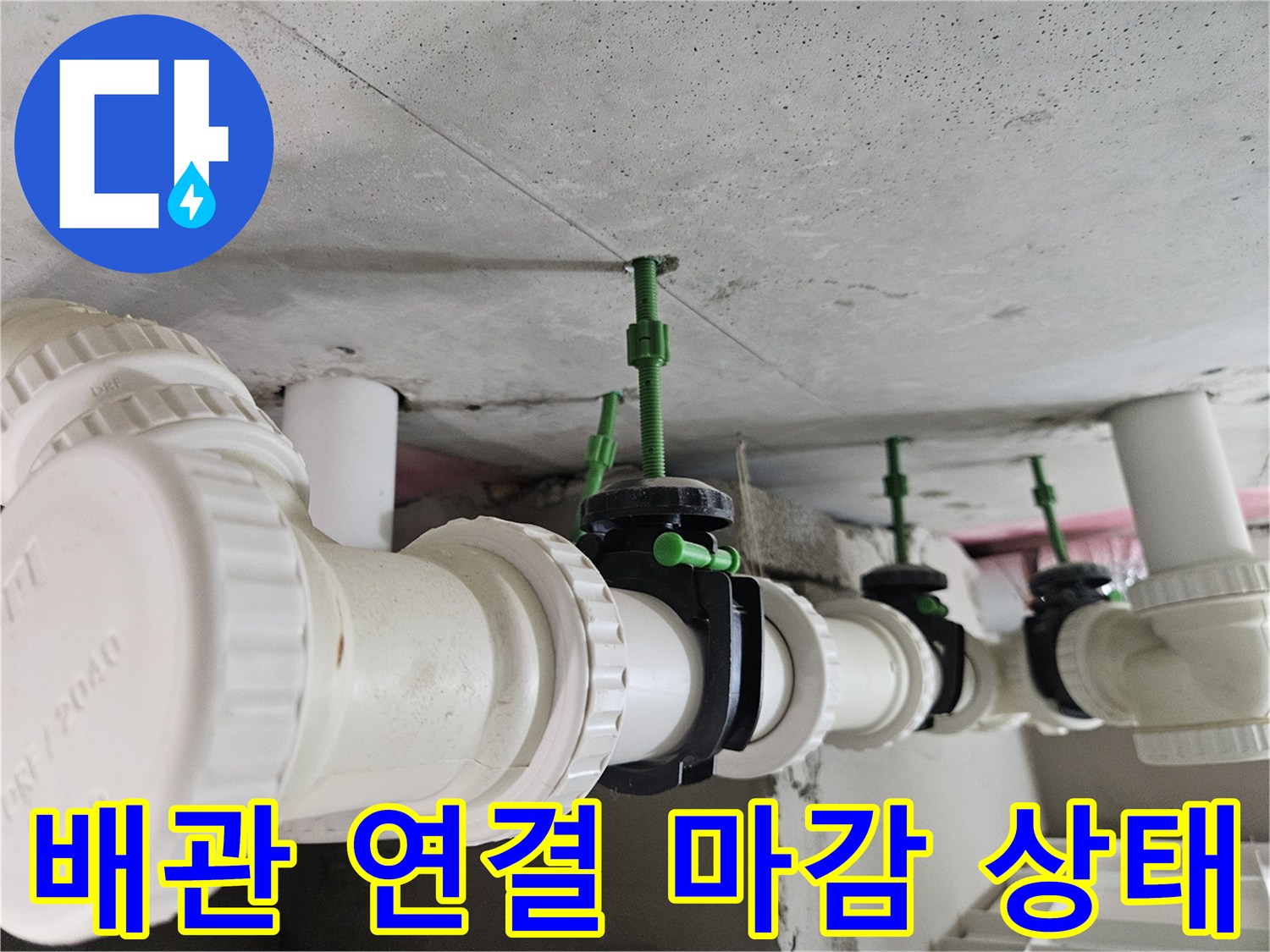 하수-배수-관로-연결-부위-상태-정밀-점검