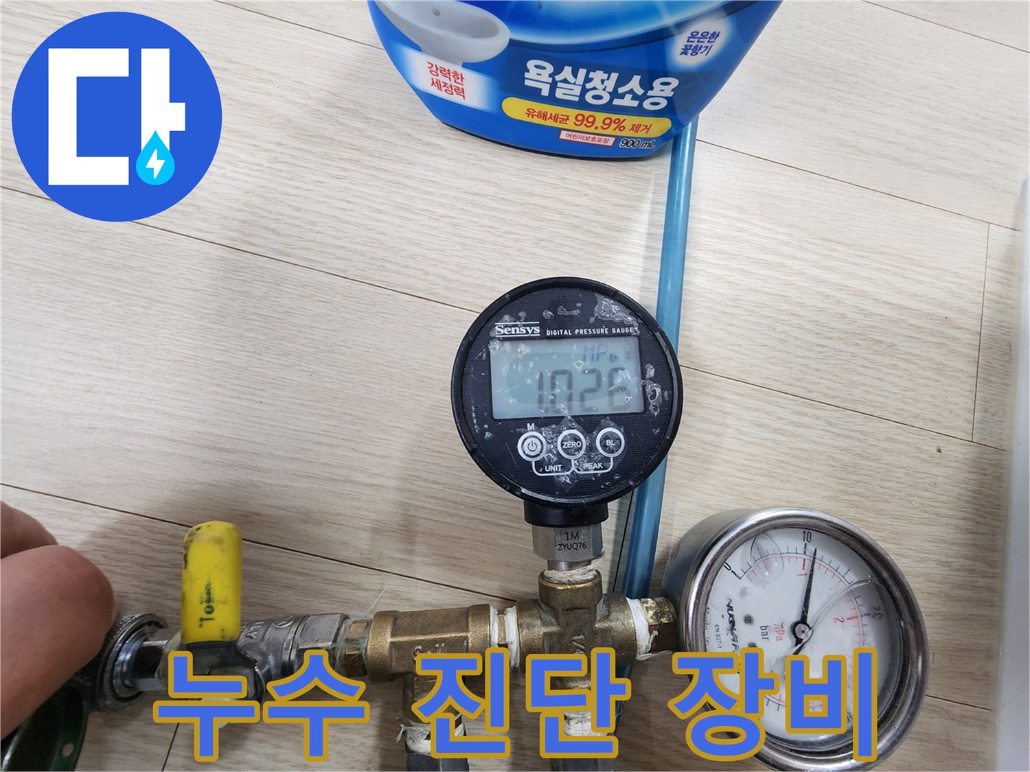 미세-누수-진단을-위한-정확한-압력-테스트-장비
