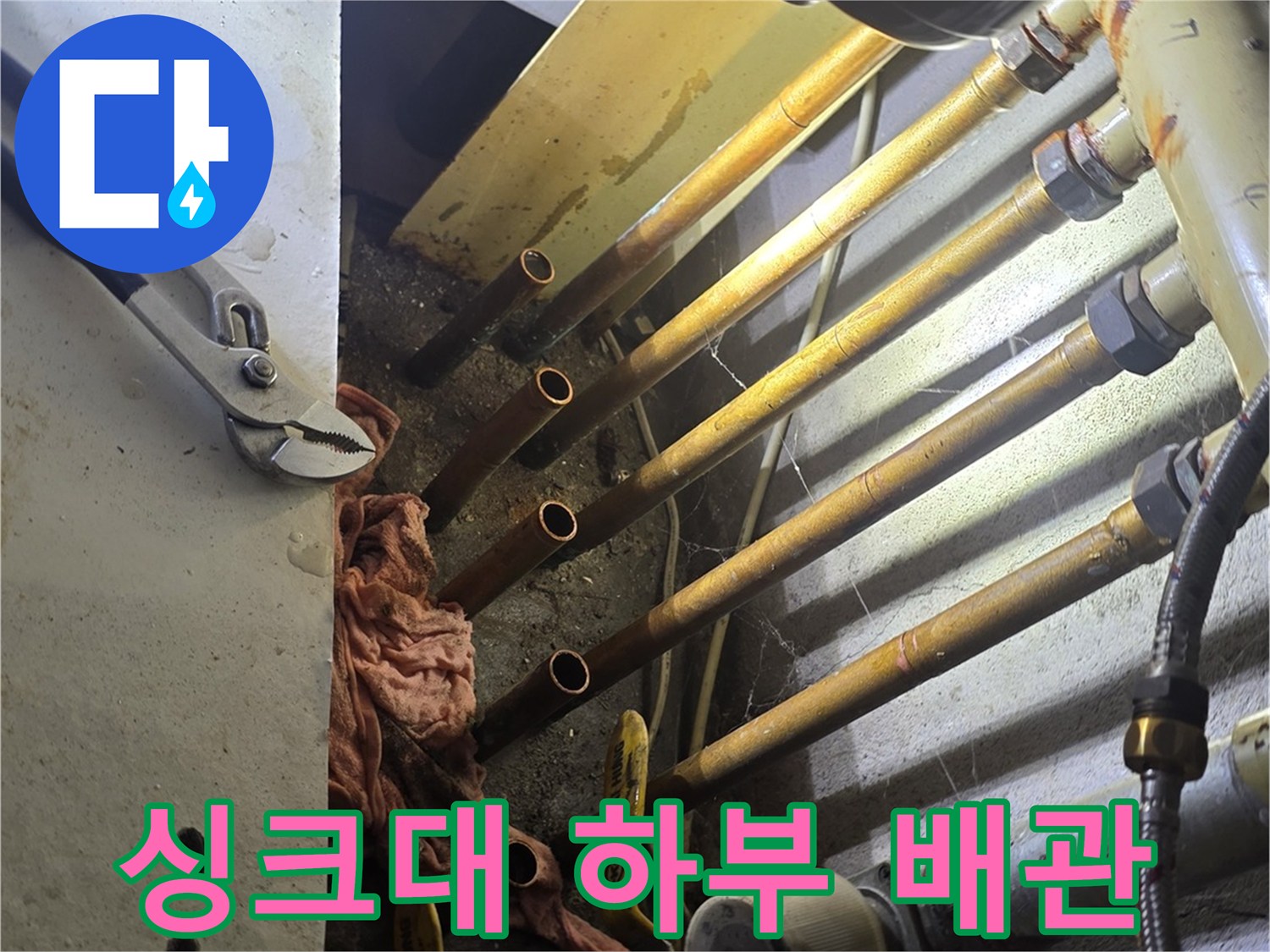 복잡하게 얽힌 보일러 분배기 배관과 작업 도구
