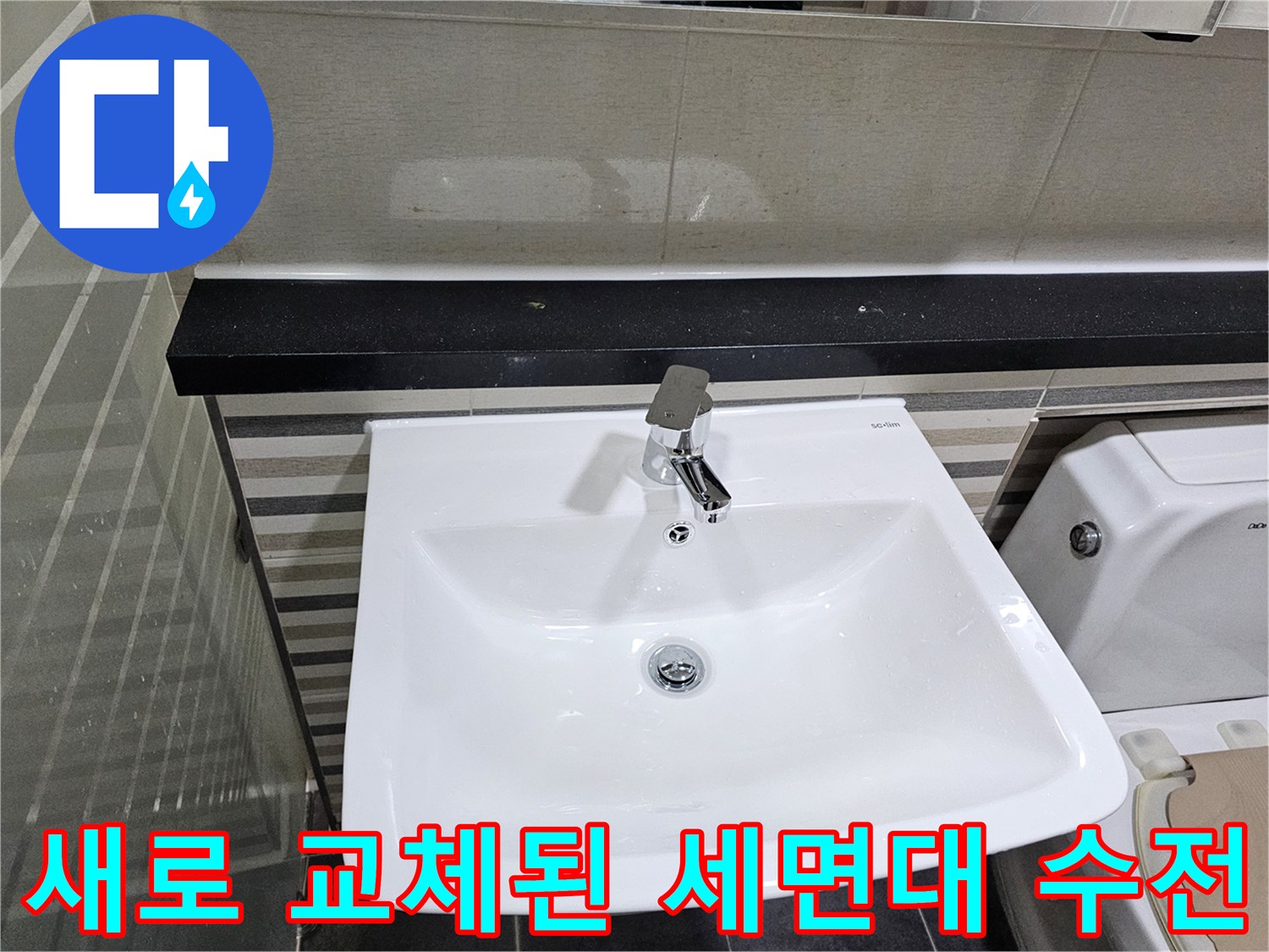 반짝이는-새-세면대-수도꼭지