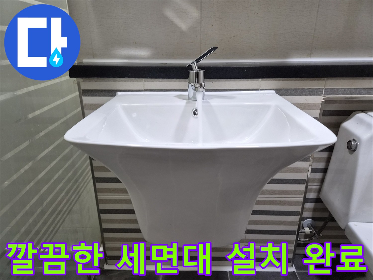 정돈된-상태의-세면대-및-수전
