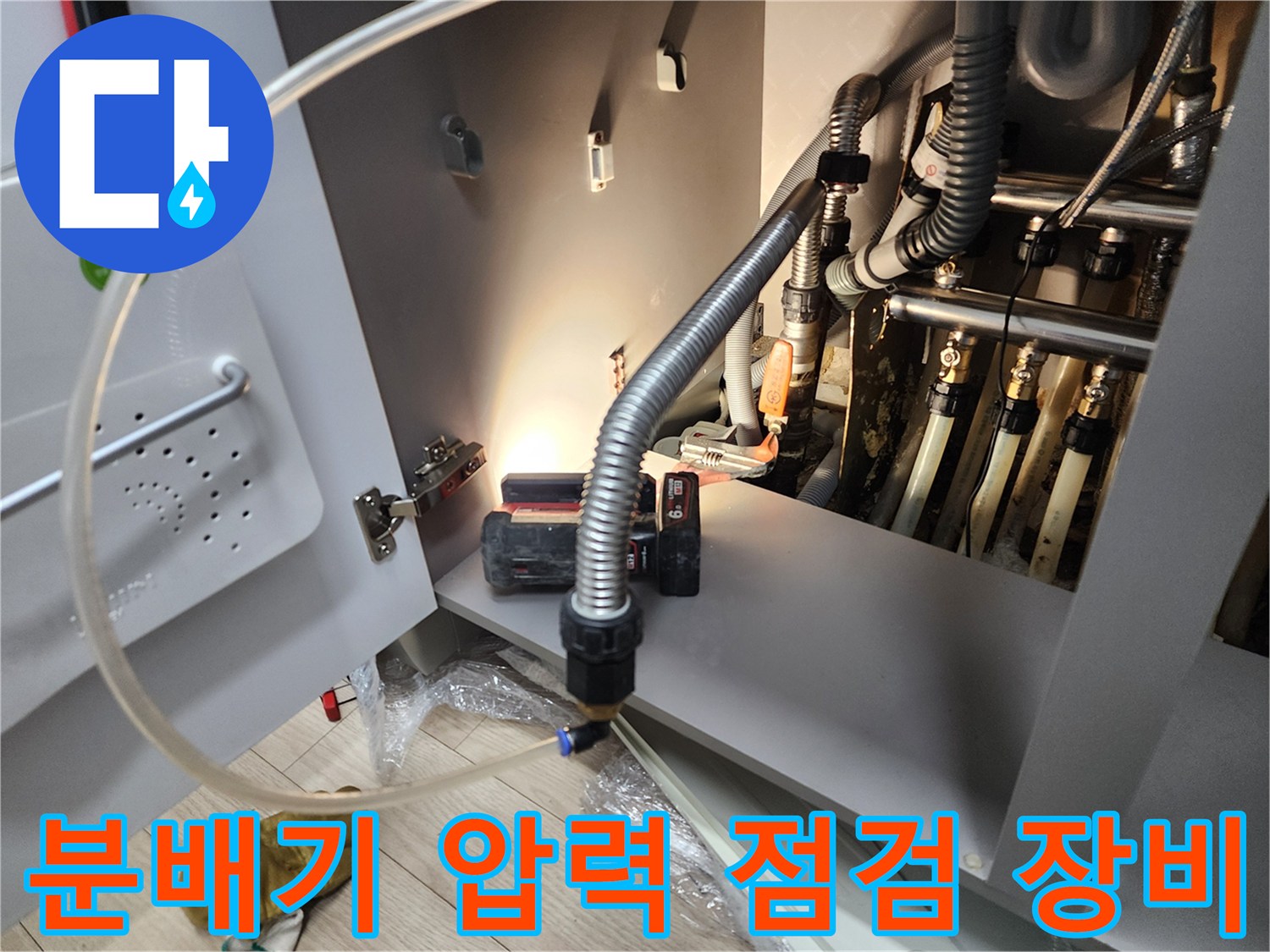 보일러-분배기-라인별-압력-테스트-진행