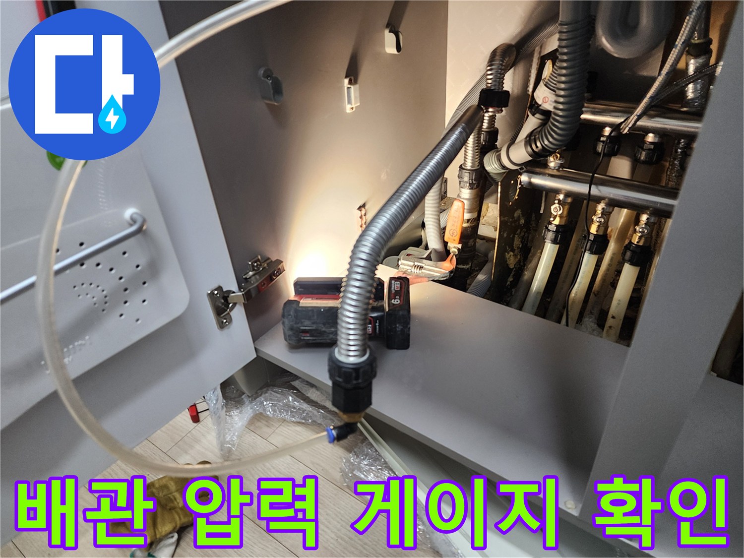 분배기-배관-압력-테스트-진행-중인-현장