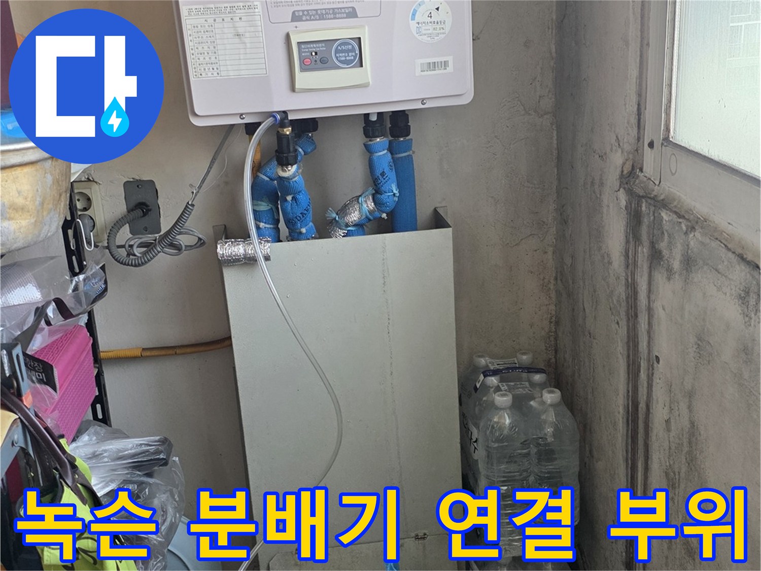 보일러-하단-배관-분배기-의-부식-상태