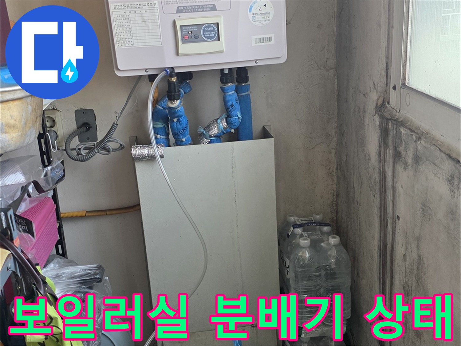 보일러-하단-분배기-부식-상태-확인