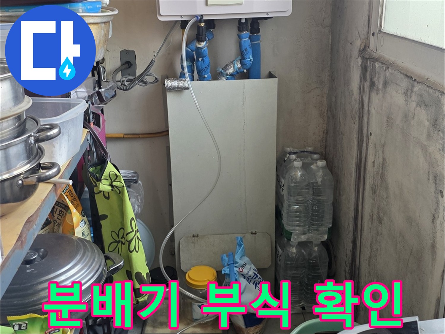 보일러 하단 분배기의 녹슨 금속 표면 상세 모습
