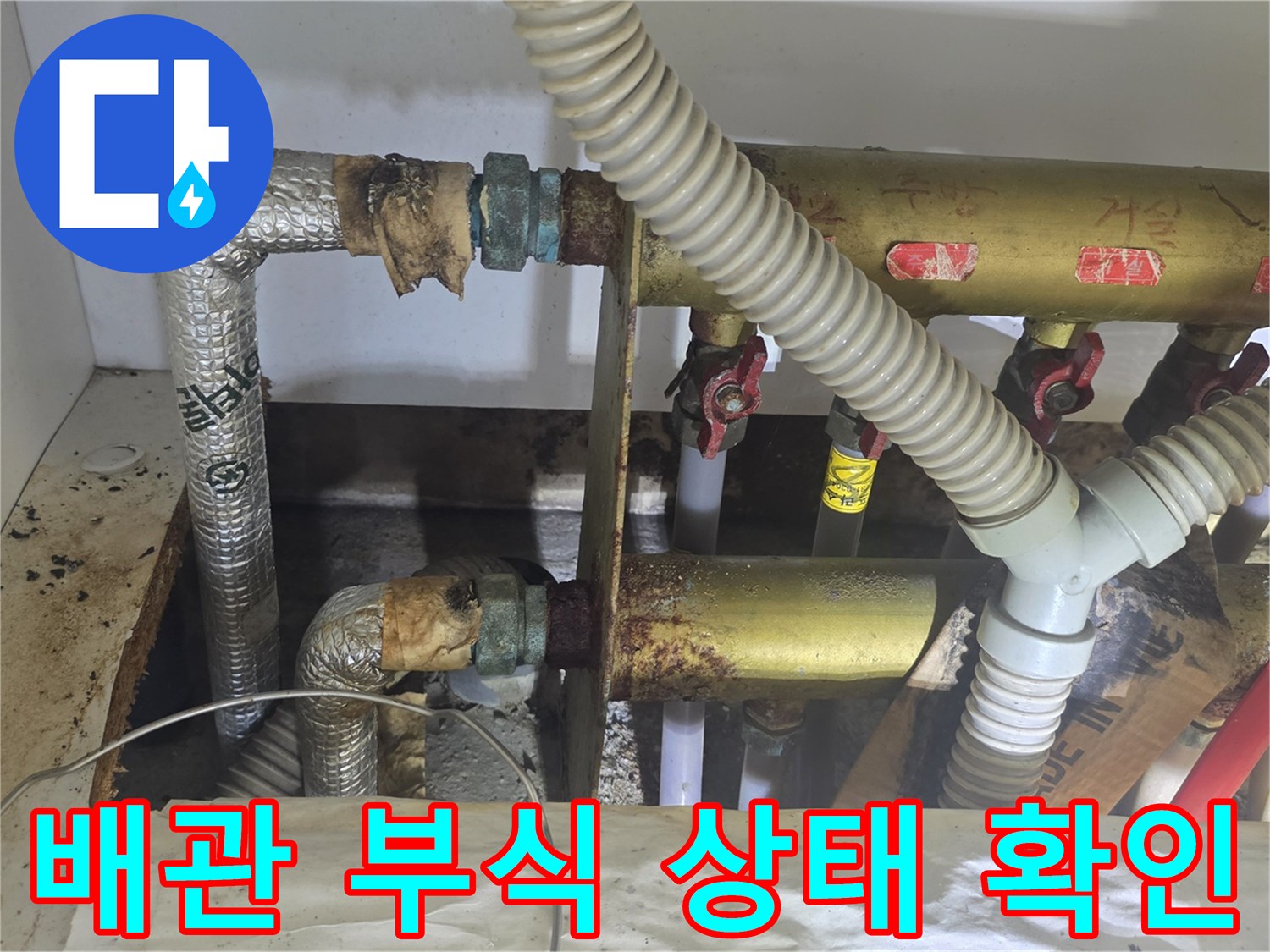 분배기-금속-연결-부위의-심한-녹-현상