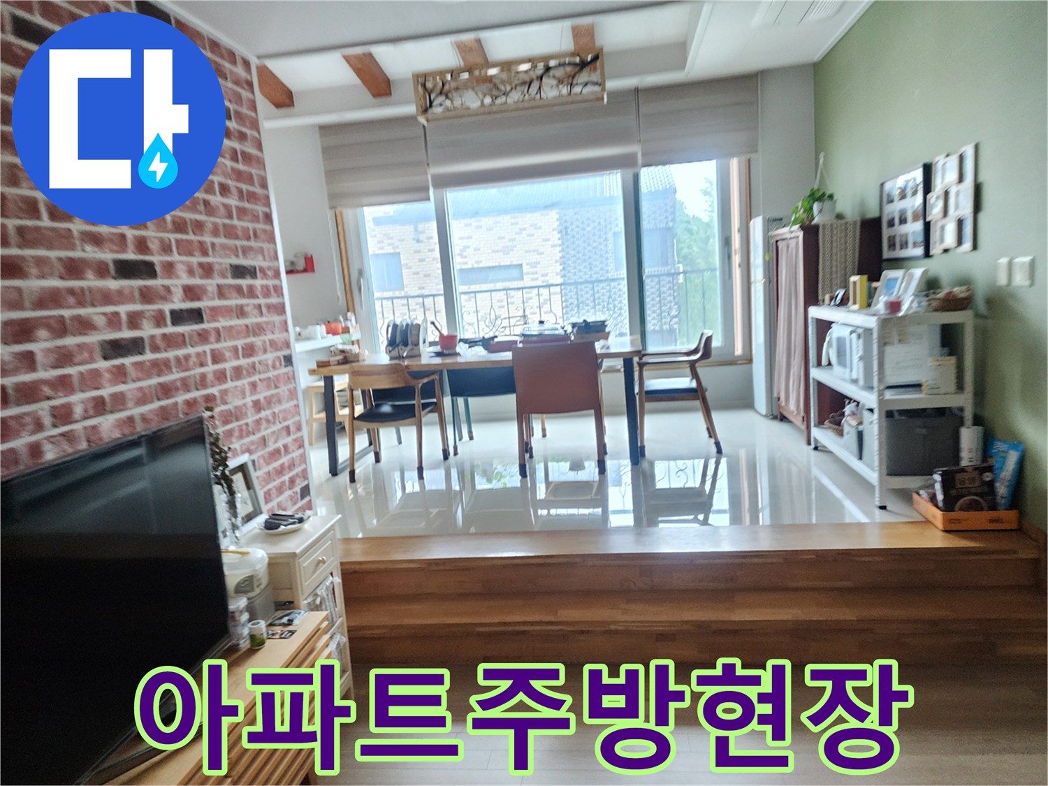 거실과-연결된-주방-내부-모습