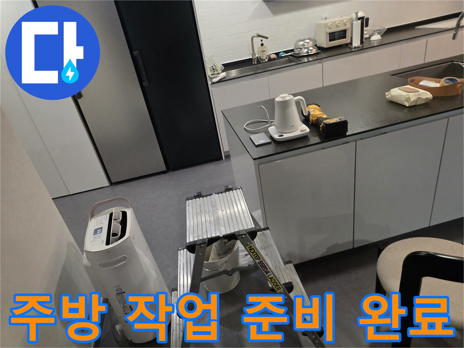 주방-조리대-및-작업용-사다리-전경