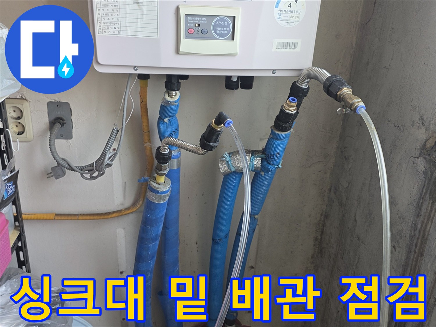 보일러-하단-분배기-배관-연결부