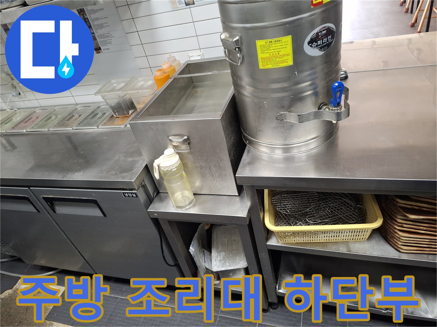 스테인리스-조리기구가-놓인-주방-작업대-상태
