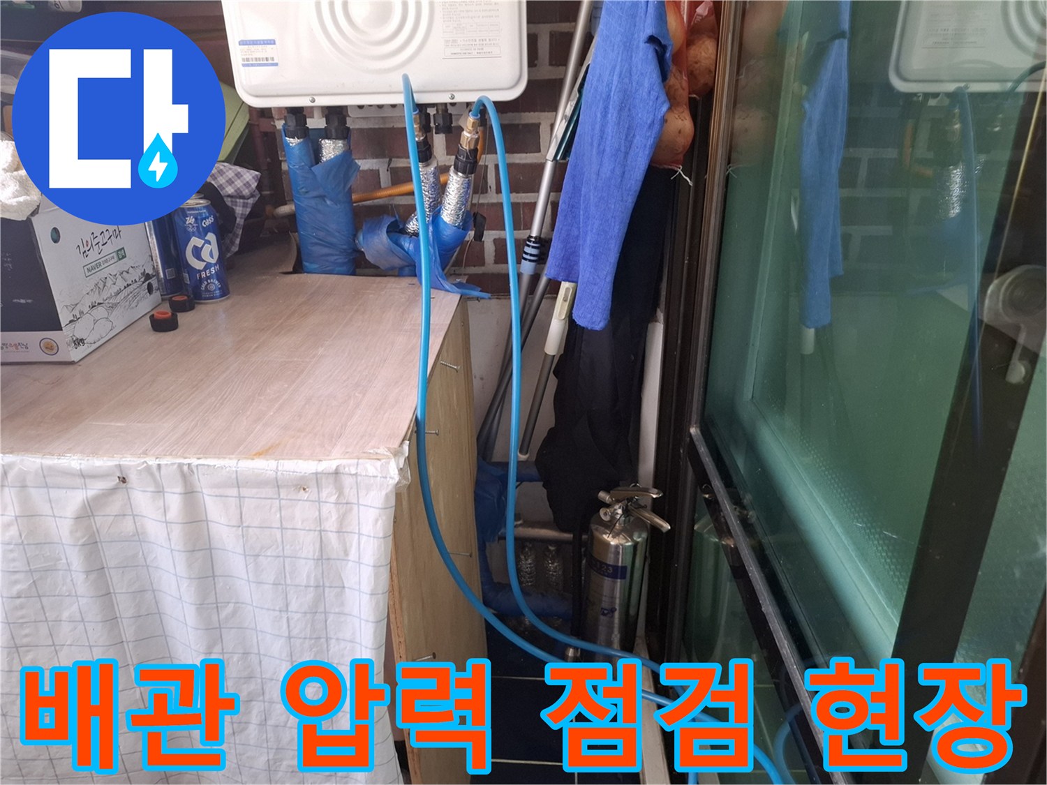 배관-내부-압력-유지-상태-점검