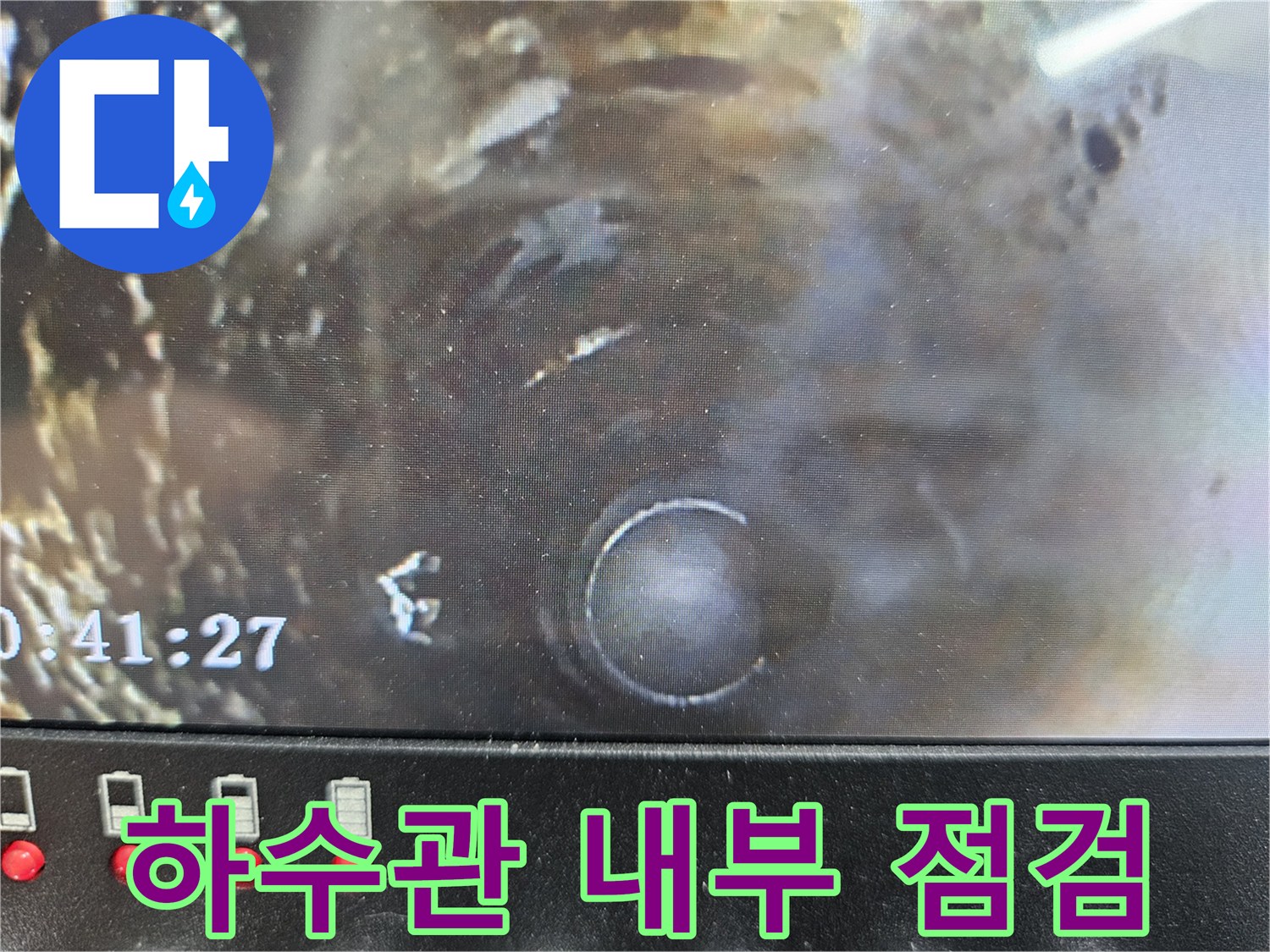 배수구 안쪽의-젖어있는 배관 연결 상태