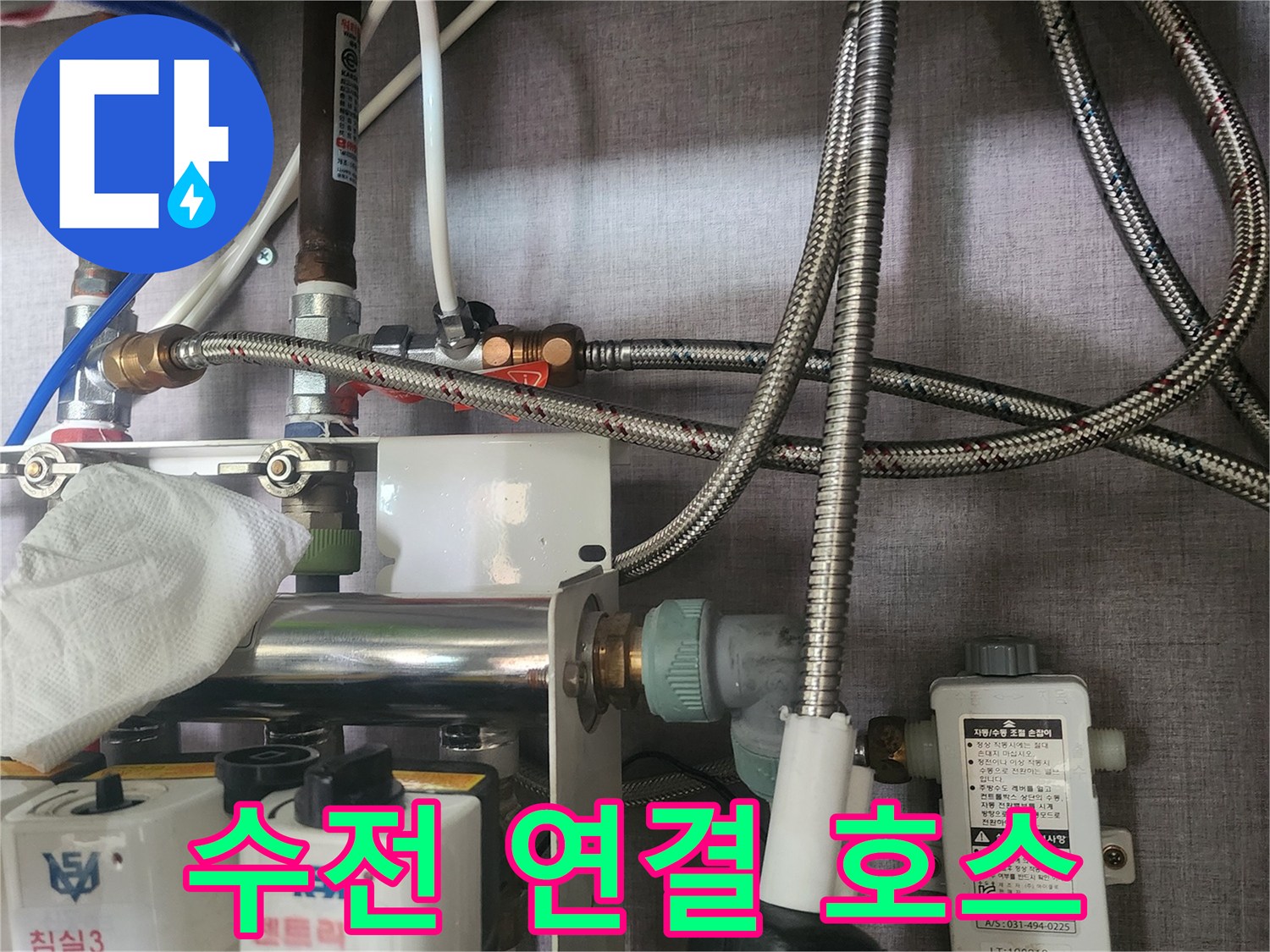 은색-편조-호스와-수전-연결-부속품들
