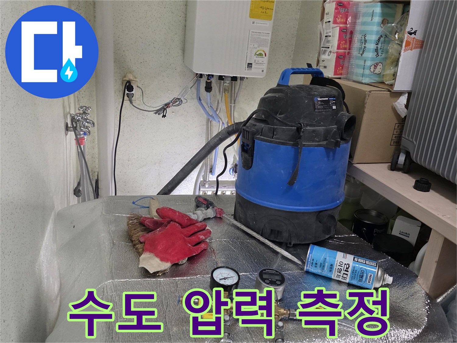 보일러-연결-배관-공압-테스트-진행