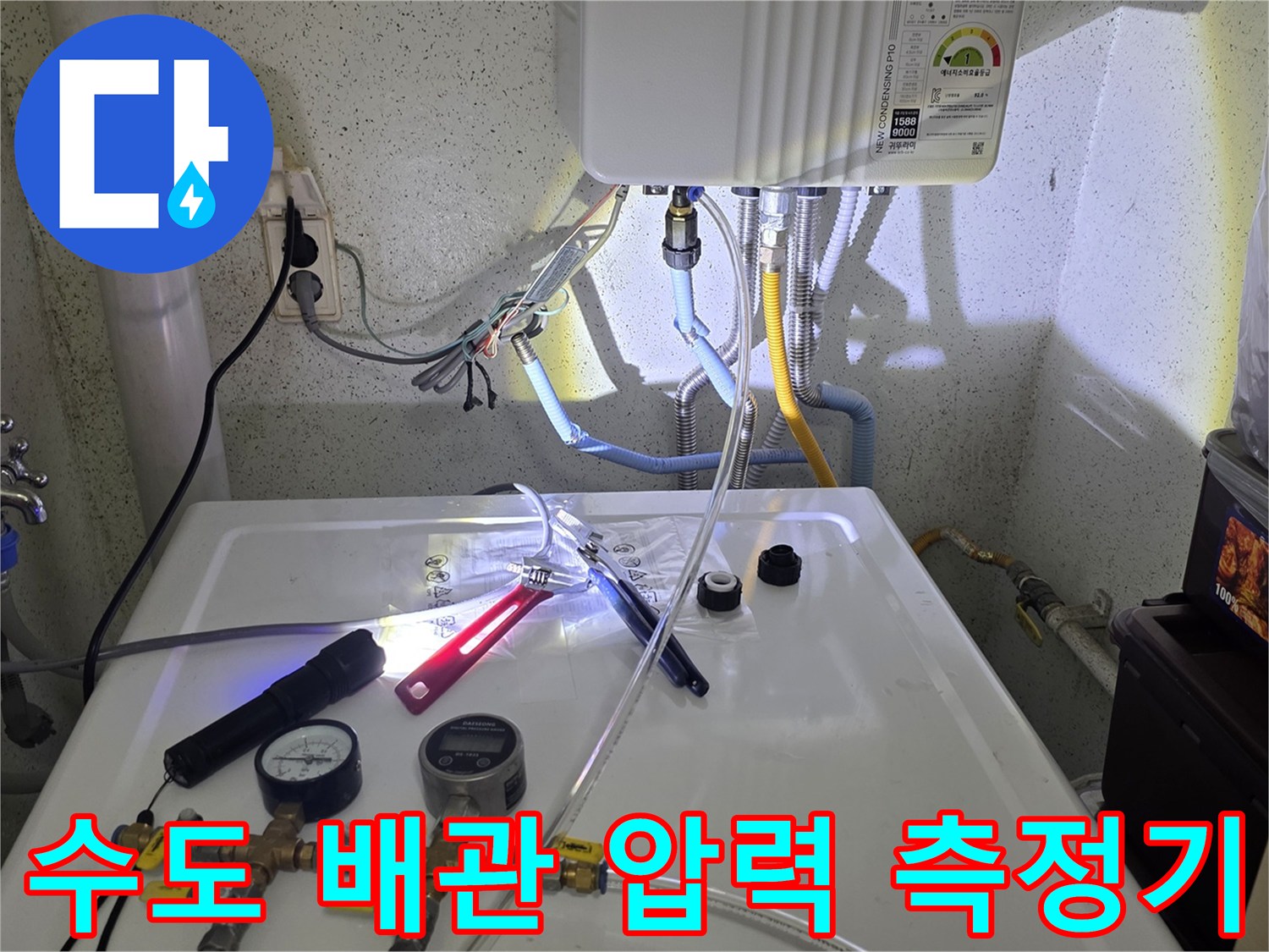 보일러 하단 연결부-압력계 설치 완료