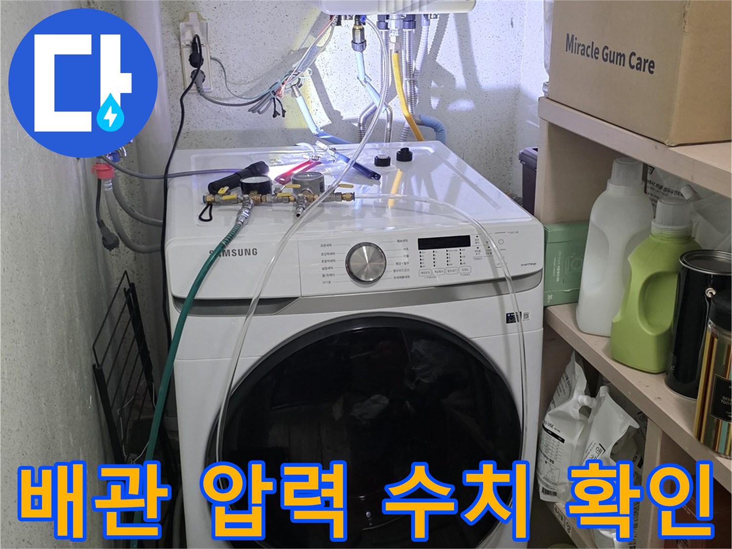 수도-배관-연결부의-공압-테스트-모습