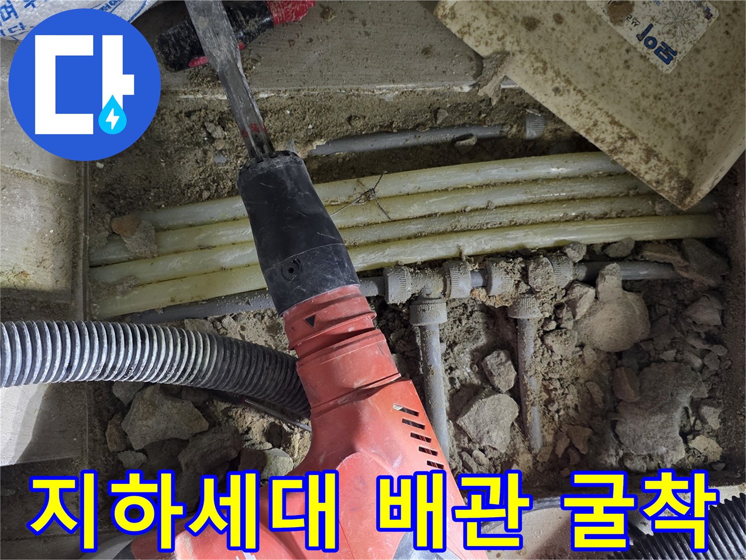 지하-배관-굴착-상태